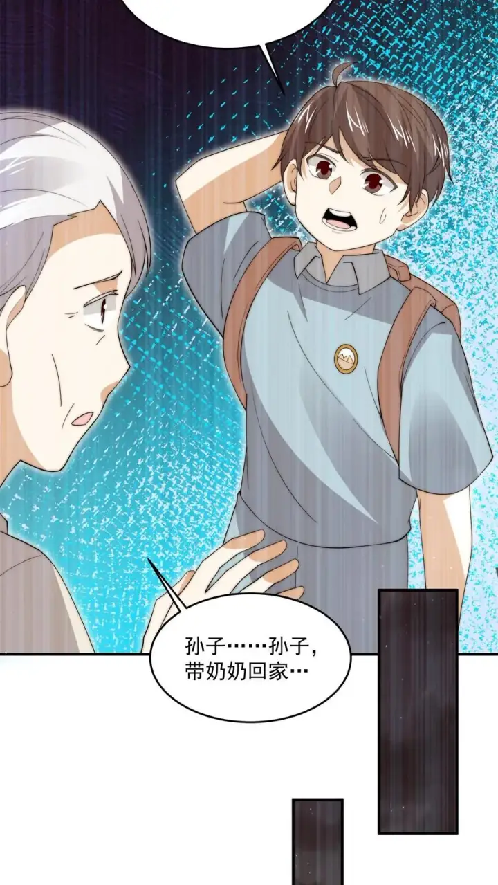 《开局直播地府：这直播间谁敢上啊》第285话 直播到自己家了！图28
