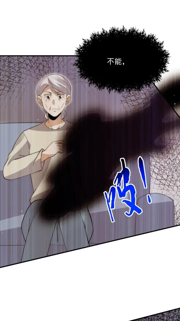 《开局直播地府：这直播间谁敢上啊》第285话 直播到自己家了！图32