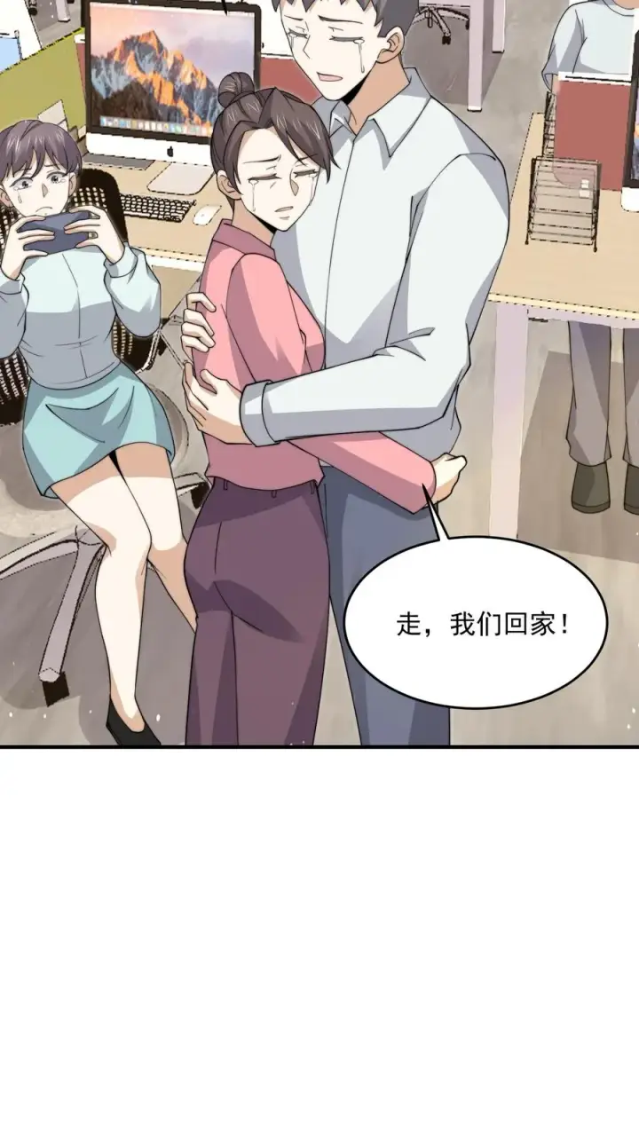漫画《开局直播地府：这直播间谁敢上啊》第286话 黑丝鬼差~第12张图