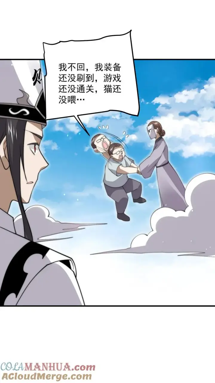 漫画《开局直播地府：这直播间谁敢上啊》第286话 黑丝鬼差~第19张图