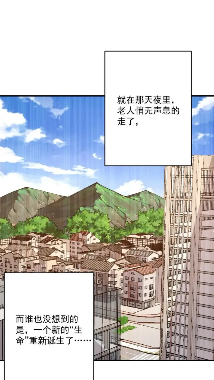 漫画《开局直播地府：这直播间谁敢上啊》第286话 黑丝鬼差~第2张图