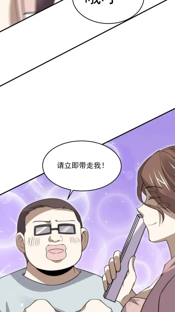 漫画《开局直播地府：这直播间谁敢上啊》第286话 黑丝鬼差~第22张图