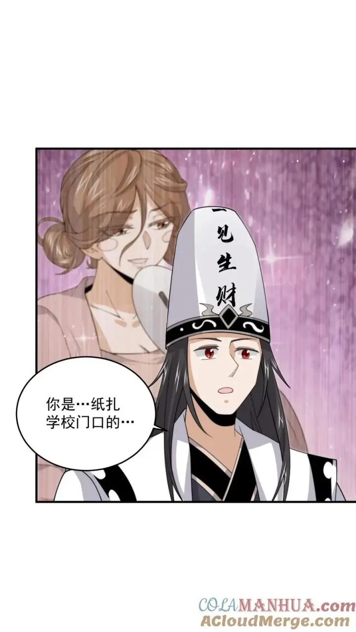 漫画《开局直播地府：这直播间谁敢上啊》第286话 黑丝鬼差~第25张图