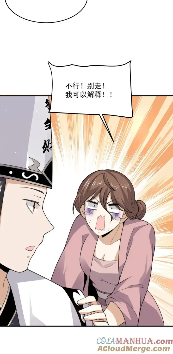 漫画《开局直播地府：这直播间谁敢上啊》第286话 黑丝鬼差~第29张图