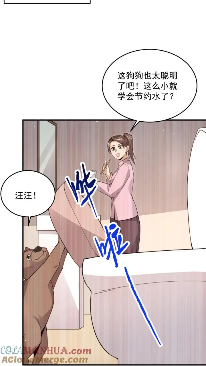漫画《开局直播地府：这直播间谁敢上啊》第286话 黑丝鬼差~第3张图