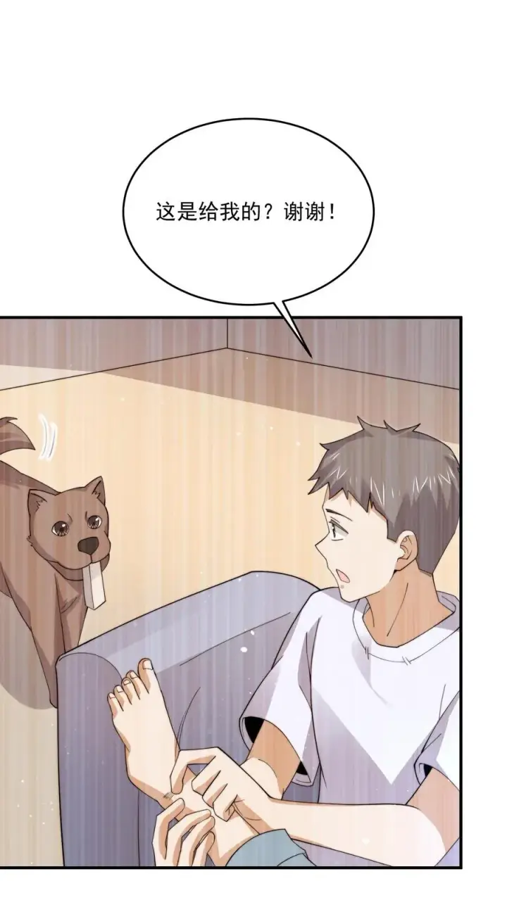 漫画《开局直播地府：这直播间谁敢上啊》第286话 黑丝鬼差~第4张图