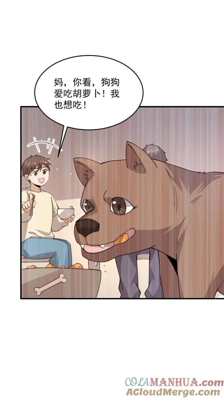 漫画《开局直播地府：这直播间谁敢上啊》第286话 黑丝鬼差~第5张图