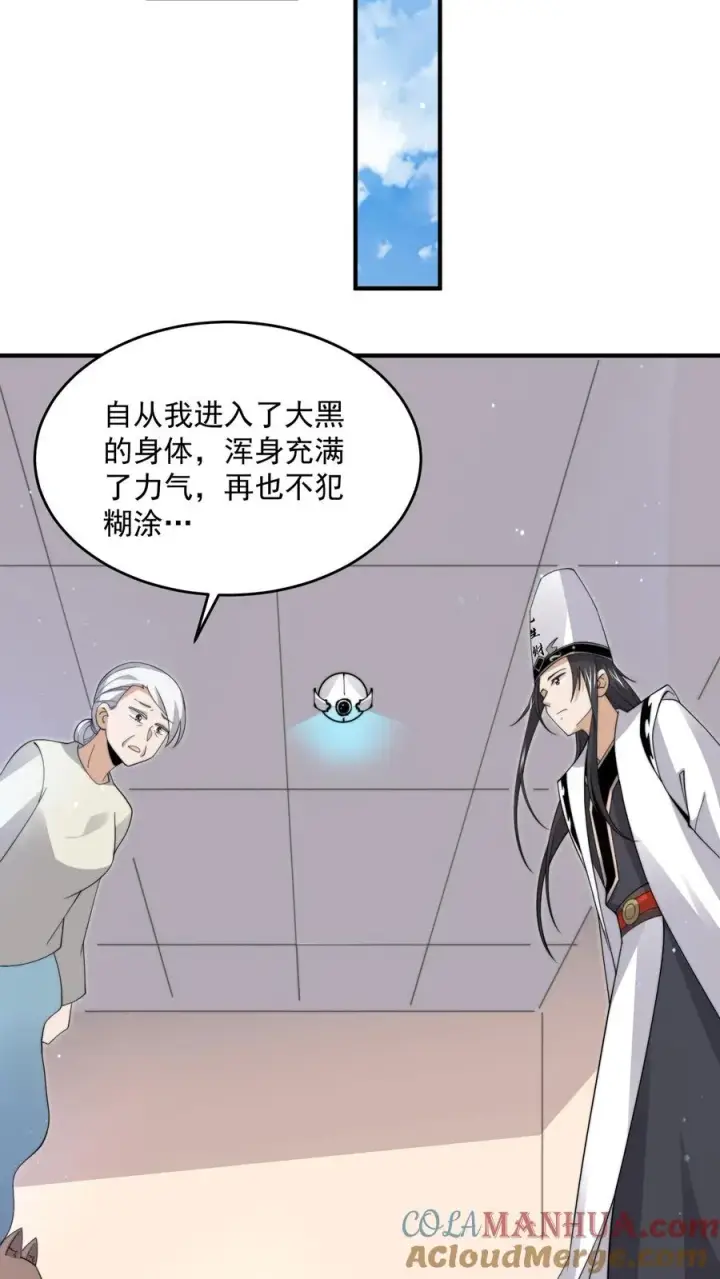 漫画《开局直播地府：这直播间谁敢上啊》第286话 黑丝鬼差~第7张图
