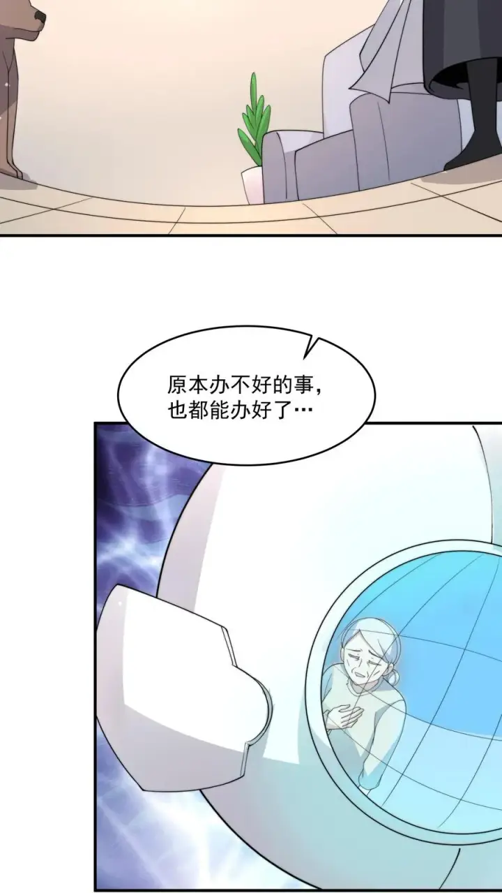 漫画《开局直播地府：这直播间谁敢上啊》第286话 黑丝鬼差~第8张图
