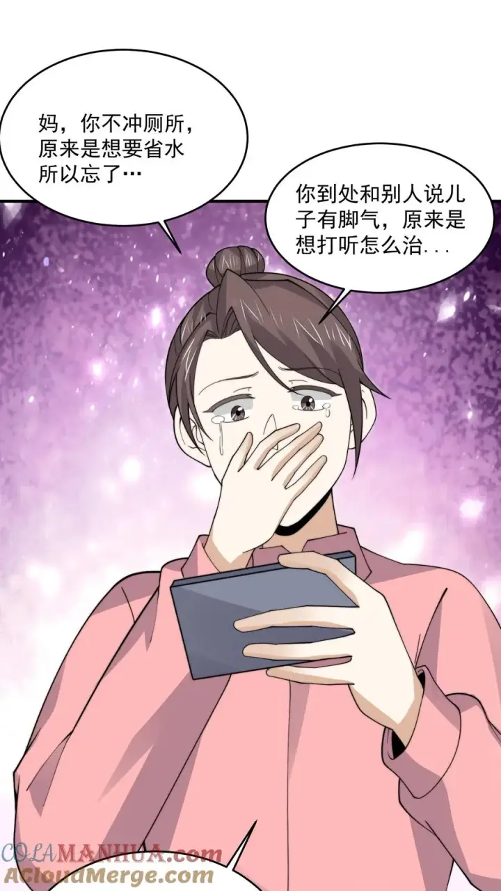 漫画《开局直播地府：这直播间谁敢上啊》第286话 黑丝鬼差~第9张图