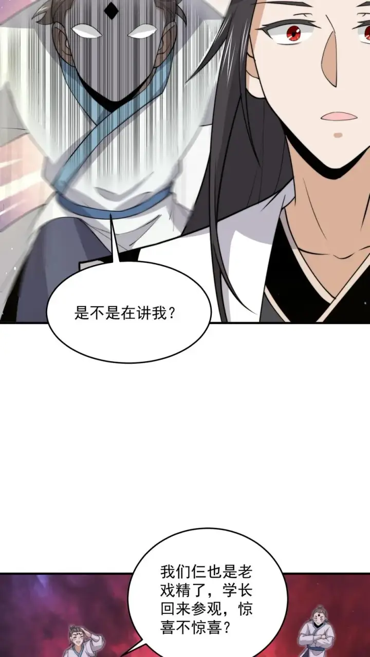 漫画《开局直播地府：这直播间谁敢上啊》第287话 特色修炼！第12张图