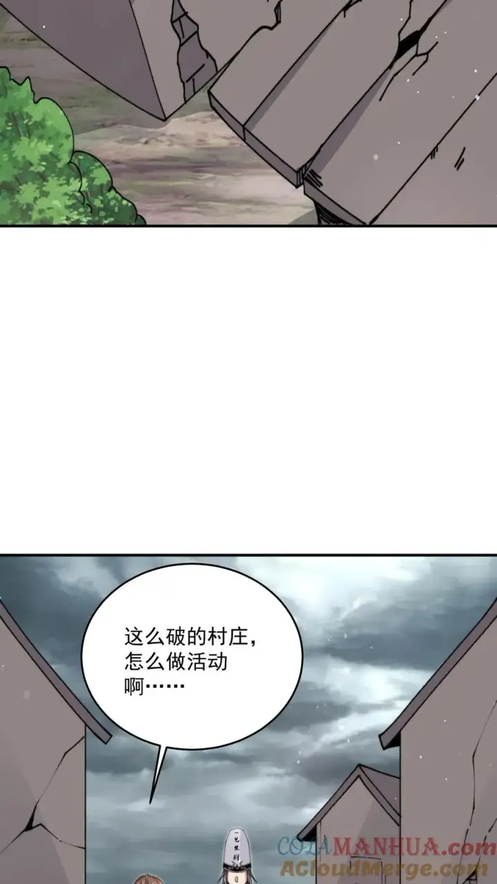 漫画《开局直播地府：这直播间谁敢上啊》第287话 特色修炼！第19张图