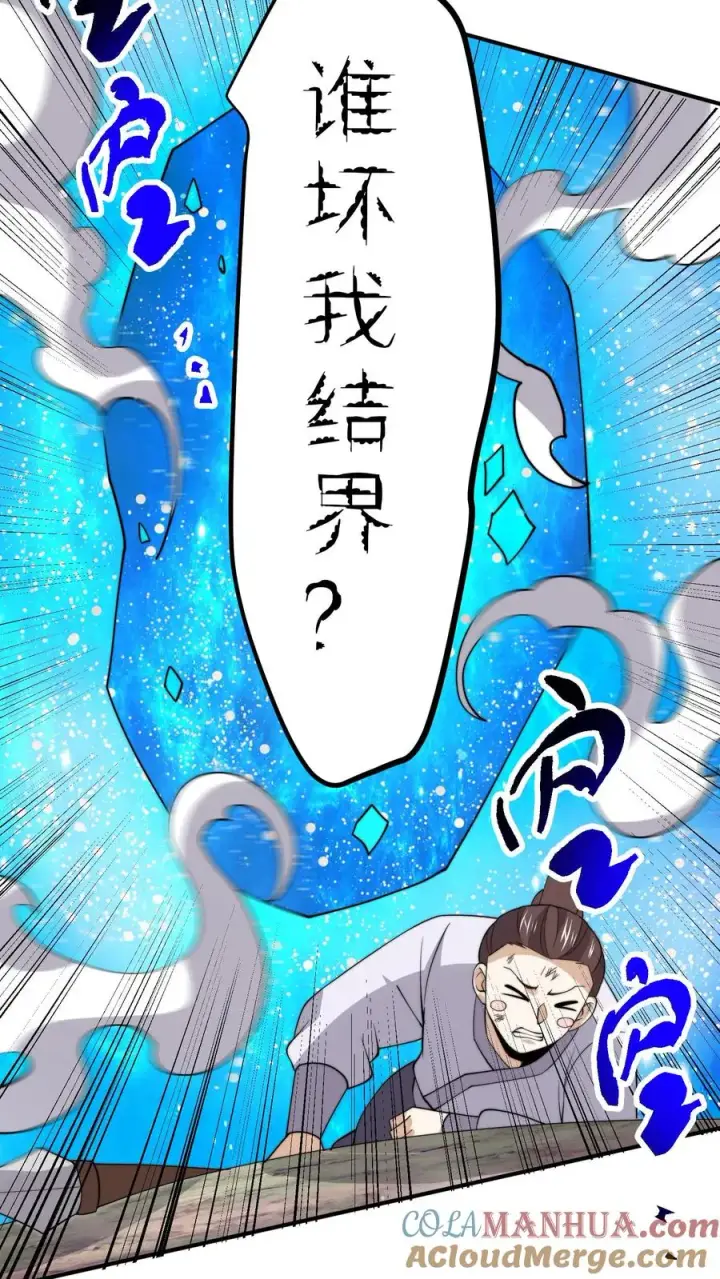 漫画《开局直播地府：这直播间谁敢上啊》第287话 特色修炼！第27张图