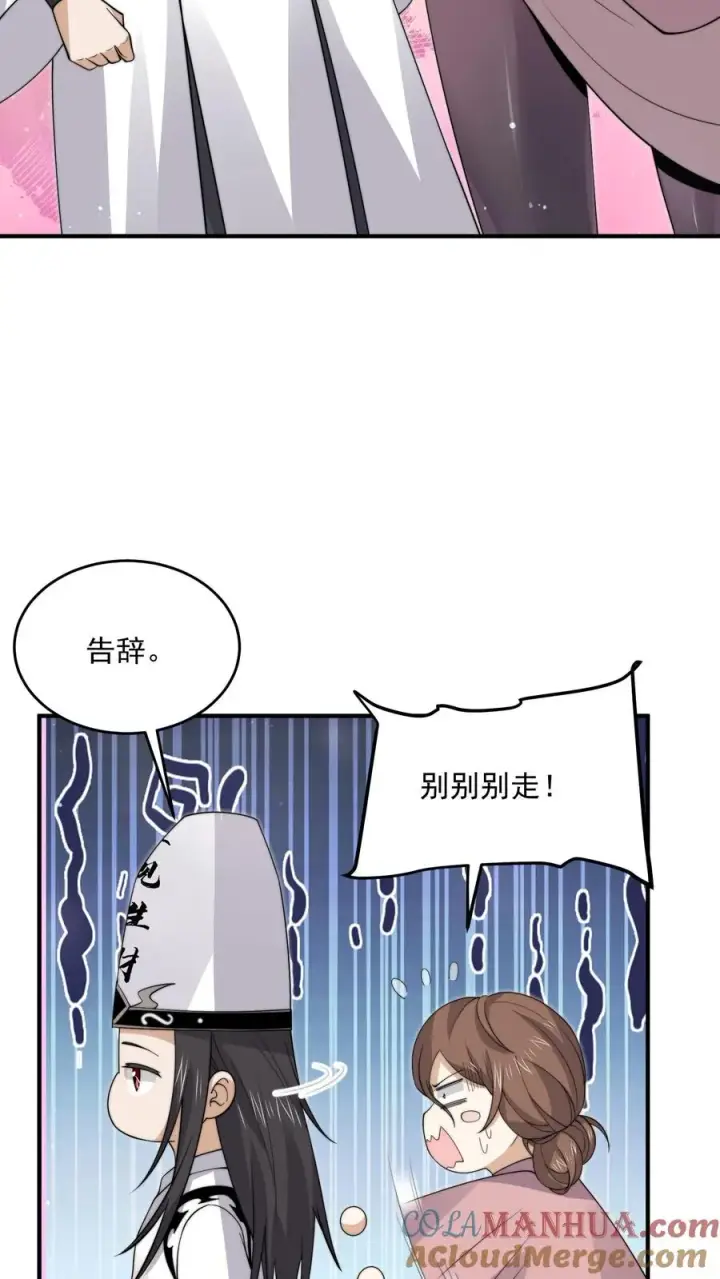 漫画《开局直播地府：这直播间谁敢上啊》第287话 特色修炼！第3张图