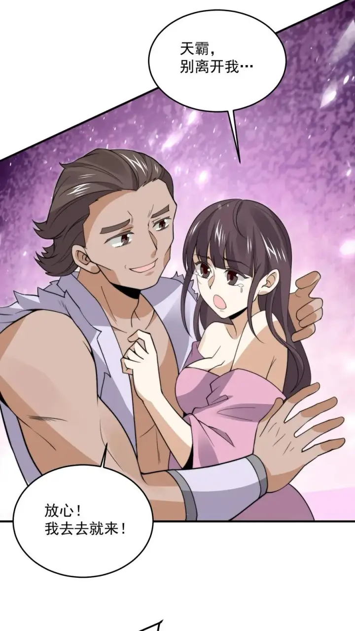 漫画《开局直播地府：这直播间谁敢上啊》第287话 特色修炼！第30张图