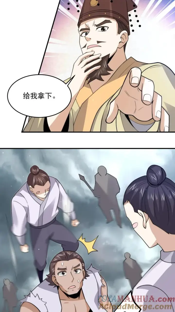 漫画《开局直播地府：这直播间谁敢上啊》第287话 特色修炼！第35张图