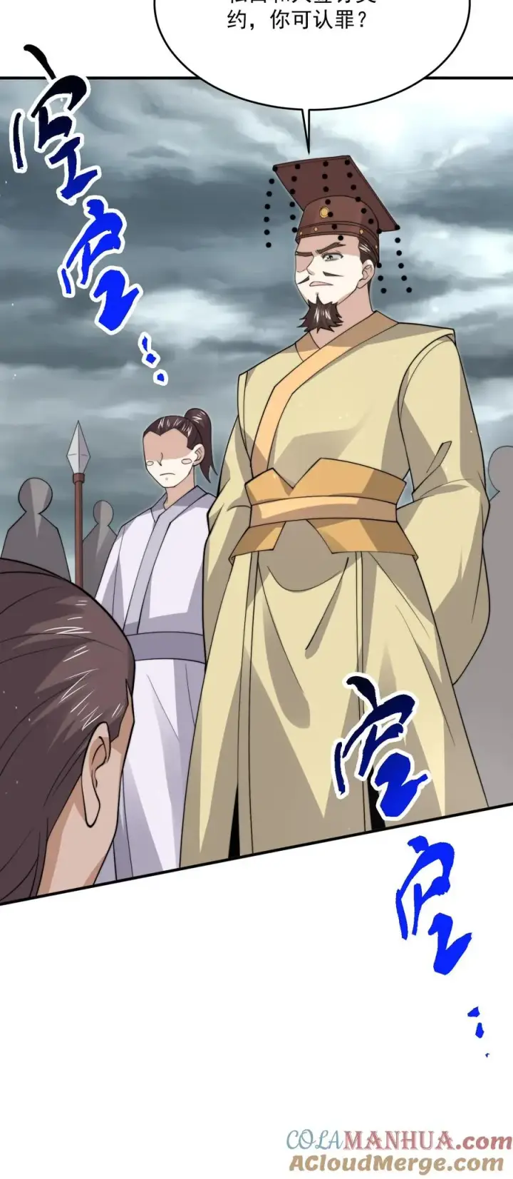 漫画《开局直播地府：这直播间谁敢上啊》第287话 特色修炼！第39张图