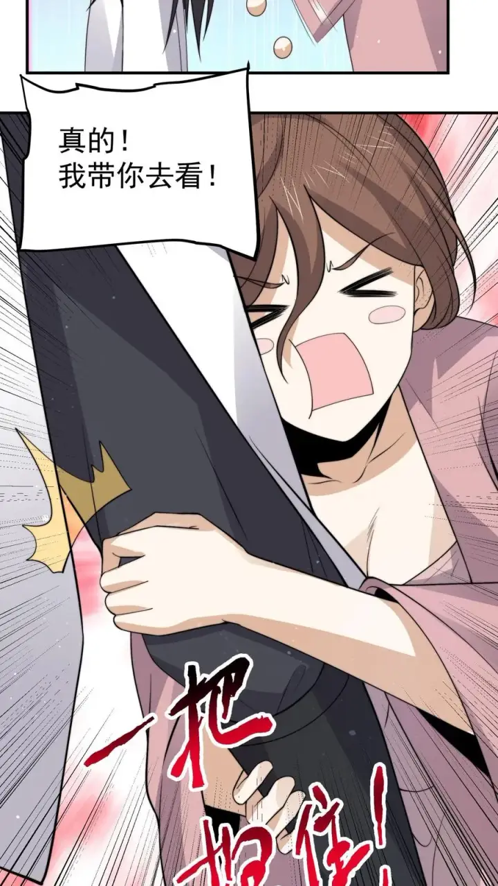 漫画《开局直播地府：这直播间谁敢上啊》第287话 特色修炼！第4张图