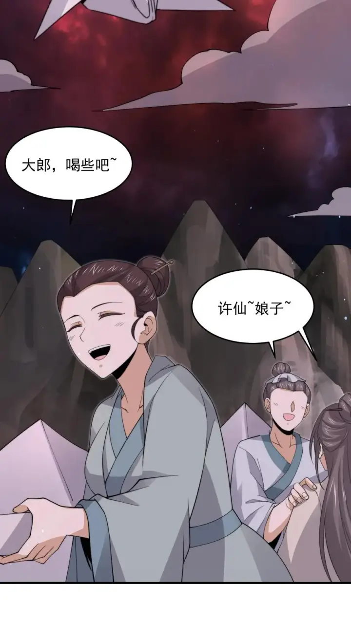 漫画《开局直播地府：这直播间谁敢上啊》第287话 特色修炼！第8张图