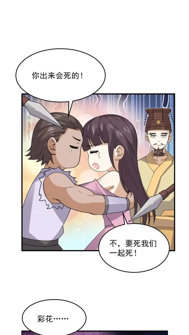 《开局直播地府：这直播间谁敢上啊》第288话 霸总鬼图4