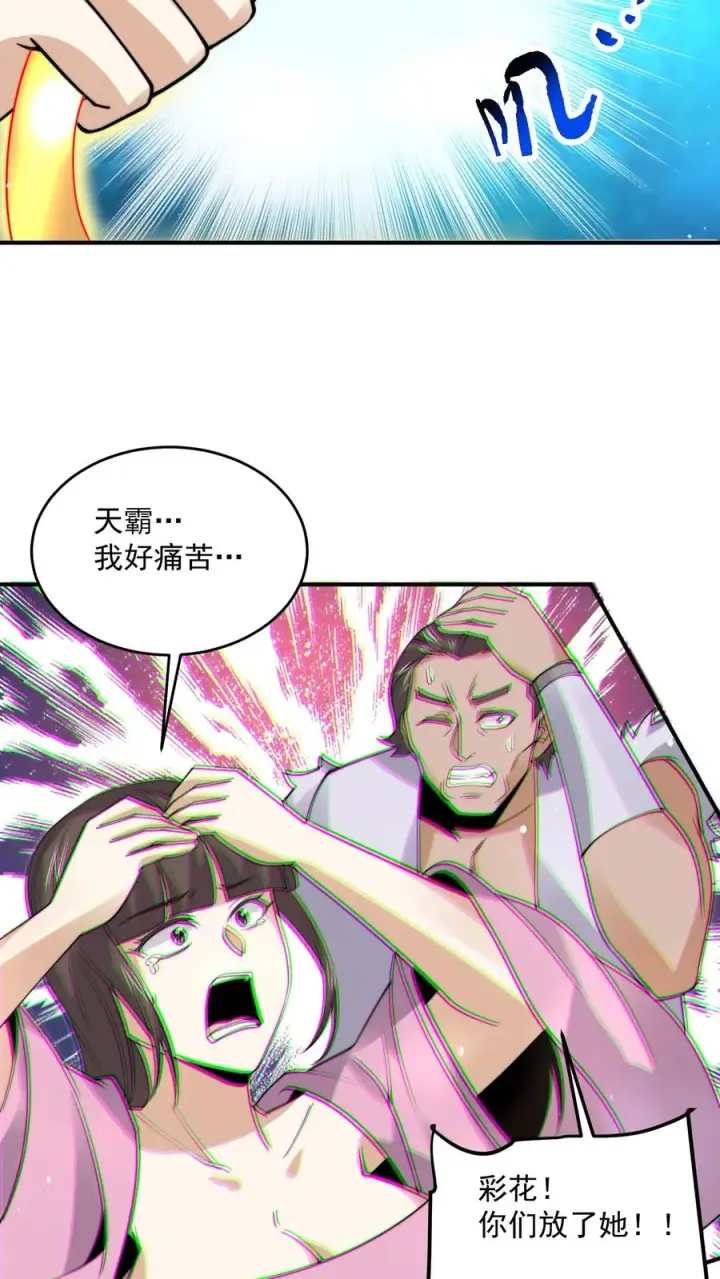 《开局直播地府：这直播间谁敢上啊》第288话 霸总鬼图8