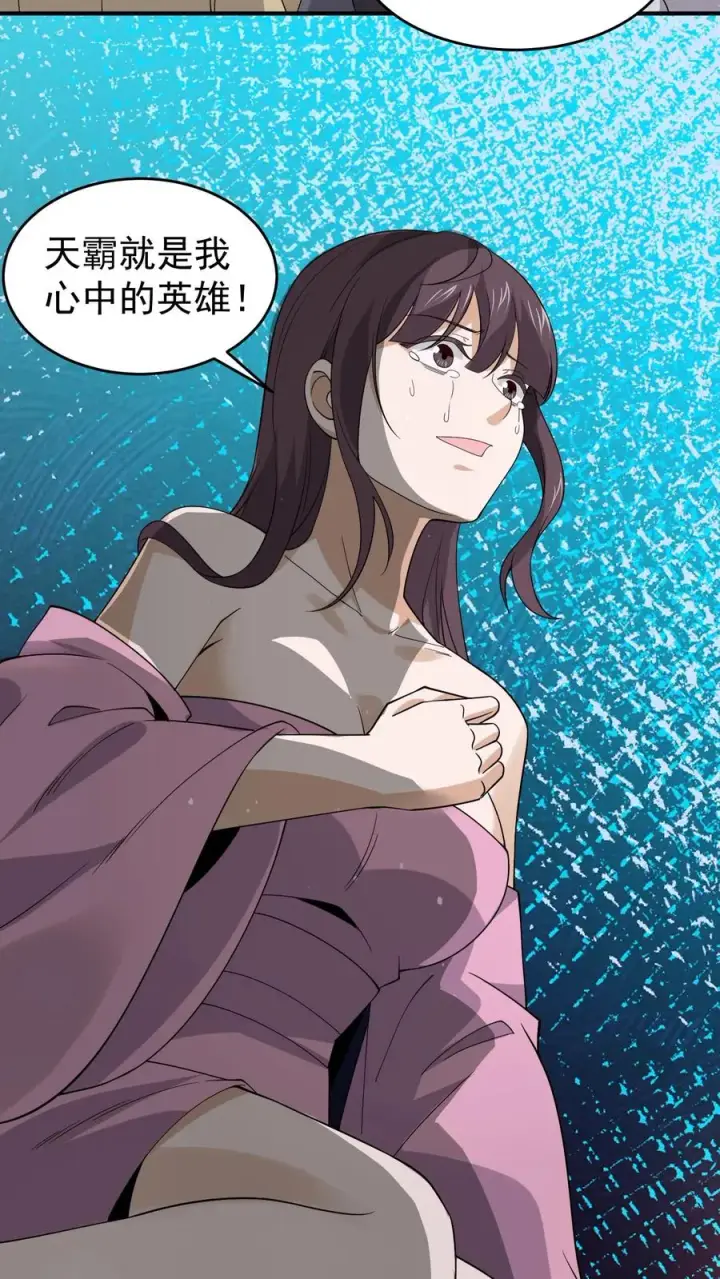 漫画《开局直播地府：这直播间谁敢上啊》第289话 秘密聚会第10张图