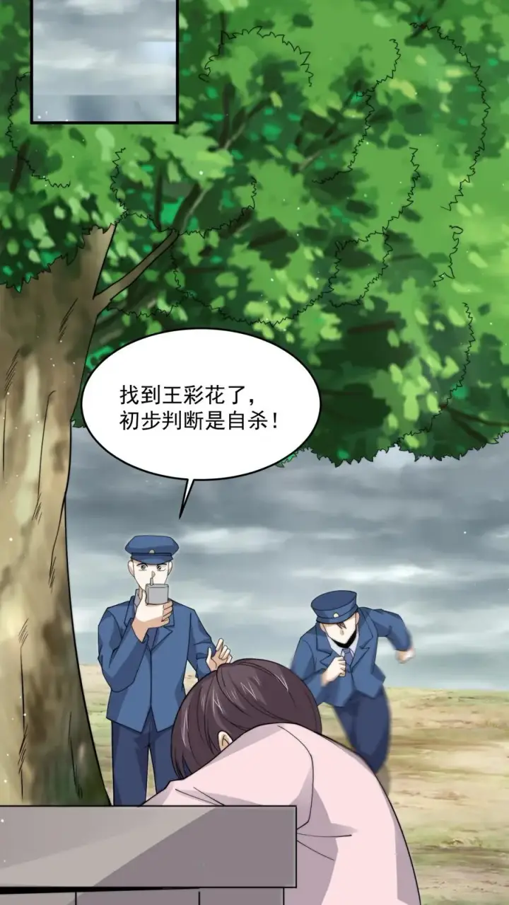 漫画《开局直播地府：这直播间谁敢上啊》第289话 秘密聚会第14张图