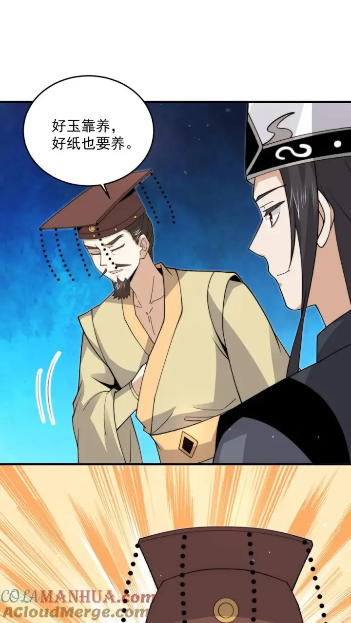 漫画《开局直播地府：这直播间谁敢上啊》第289话 秘密聚会第17张图