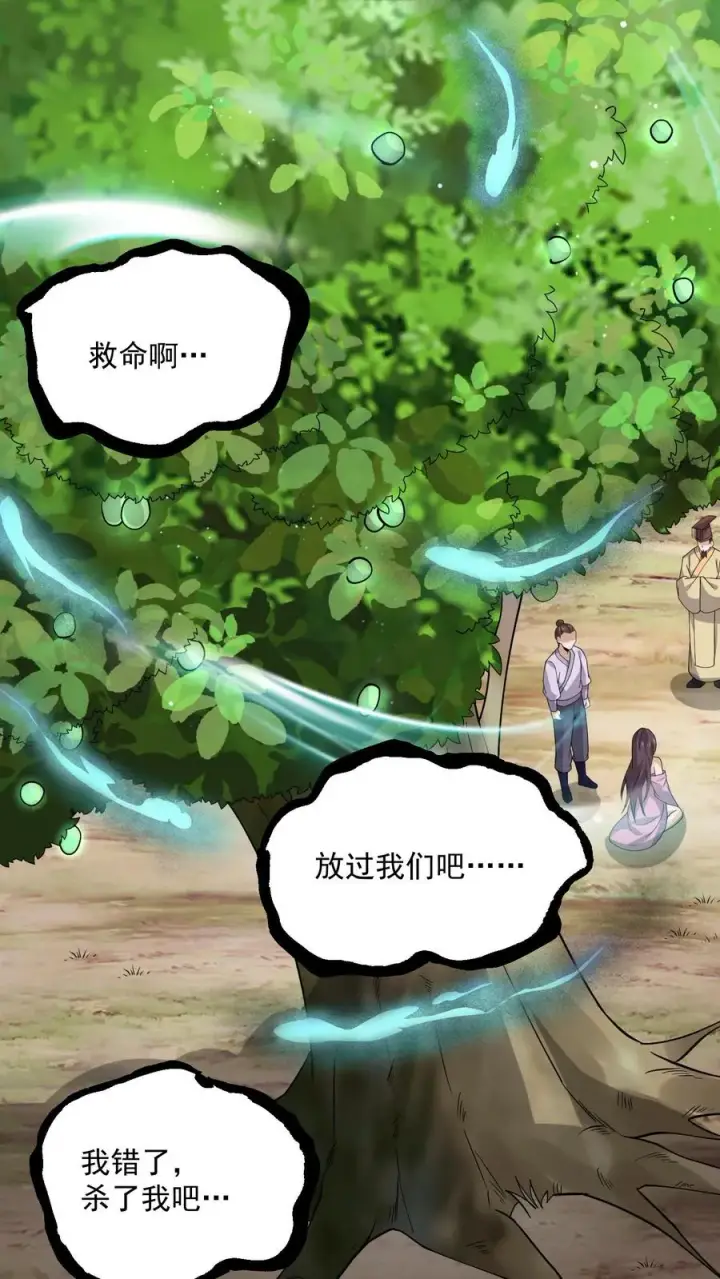 漫画《开局直播地府：这直播间谁敢上啊》第289话 秘密聚会第2张图