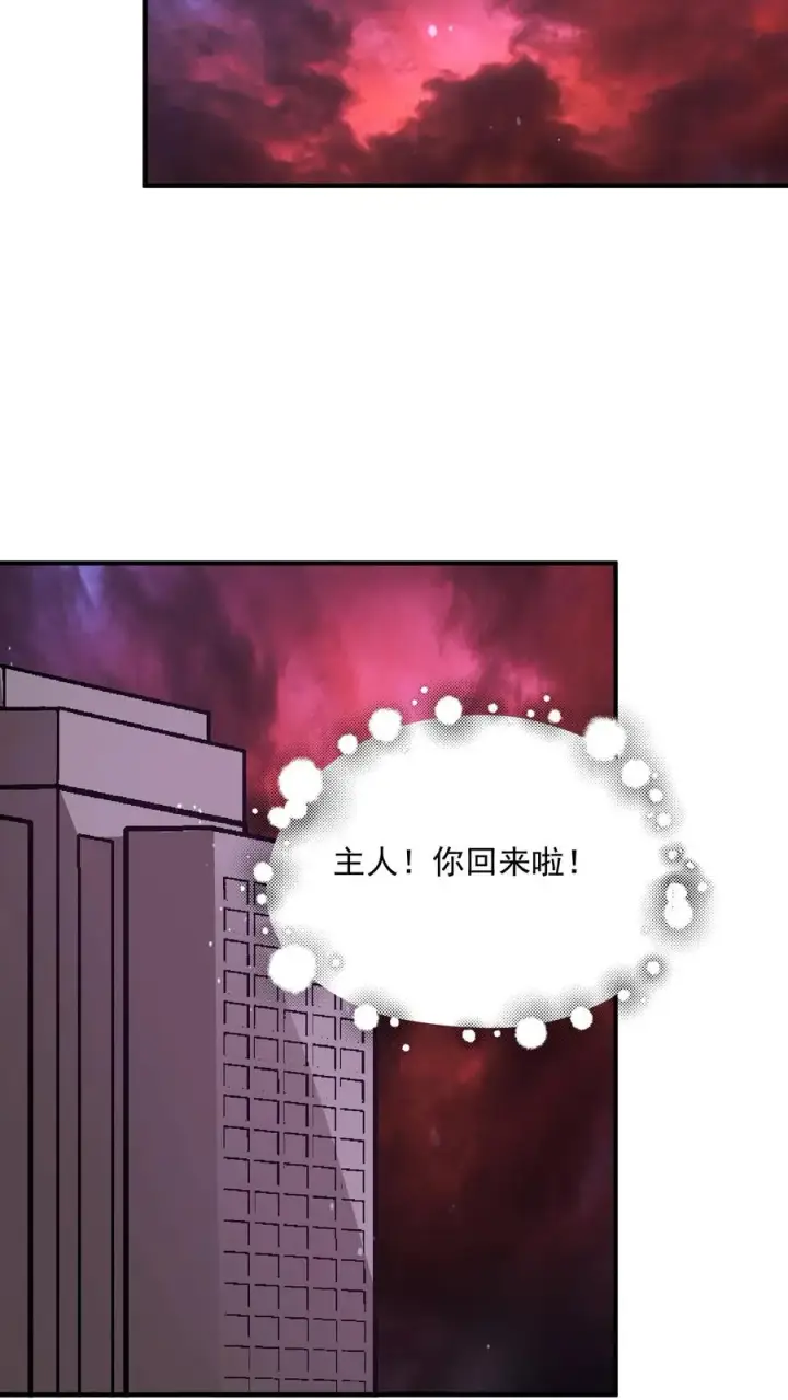 漫画《开局直播地府：这直播间谁敢上啊》第289话 秘密聚会第20张图