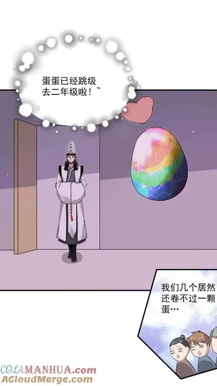 漫画《开局直播地府：这直播间谁敢上啊》第289话 秘密聚会第21张图
