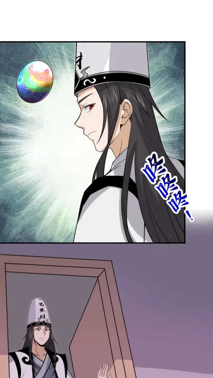 漫画《开局直播地府：这直播间谁敢上啊》第289话 秘密聚会第22张图
