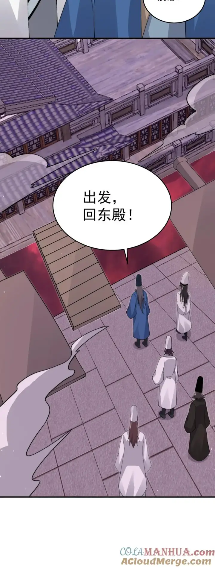 漫画《开局直播地府：这直播间谁敢上啊》第289话 秘密聚会第33张图