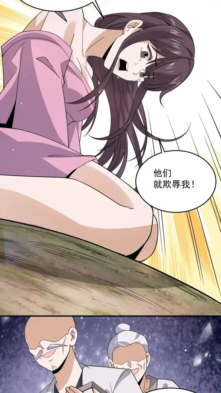 漫画《开局直播地府：这直播间谁敢上啊》第289话 秘密聚会第6张图