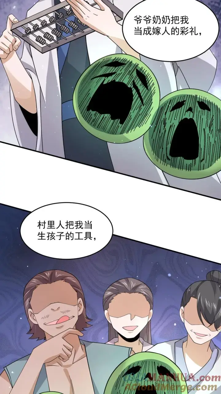 漫画《开局直播地府：这直播间谁敢上啊》第289话 秘密聚会第7张图