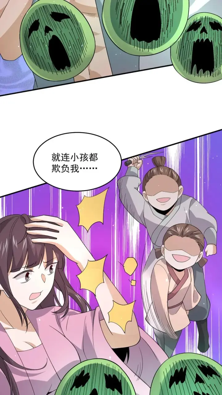 漫画《开局直播地府：这直播间谁敢上啊》第289话 秘密聚会第8张图