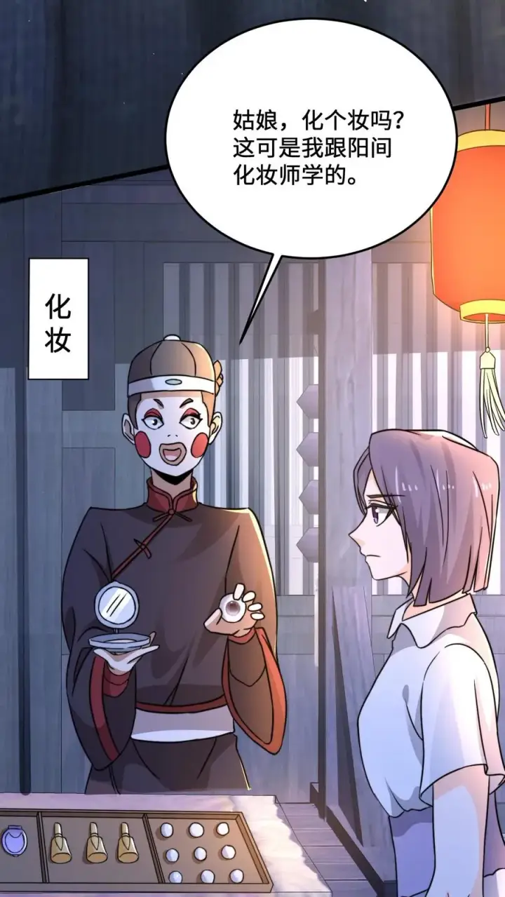 《开局直播地府：这直播间谁敢上啊》第29话 鬼节来临图14