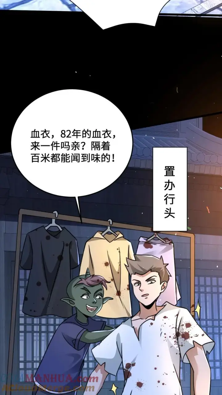《开局直播地府：这直播间谁敢上啊》第29话 鬼节来临图17