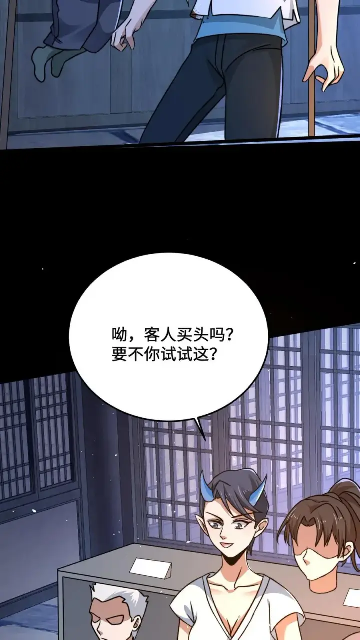 《开局直播地府：这直播间谁敢上啊》第29话 鬼节来临图18