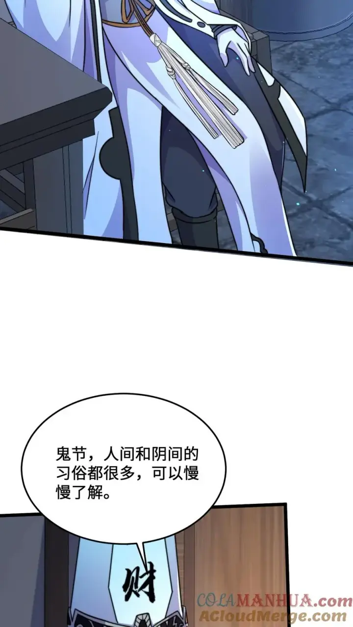 《开局直播地府：这直播间谁敢上啊》第29话 鬼节来临图27