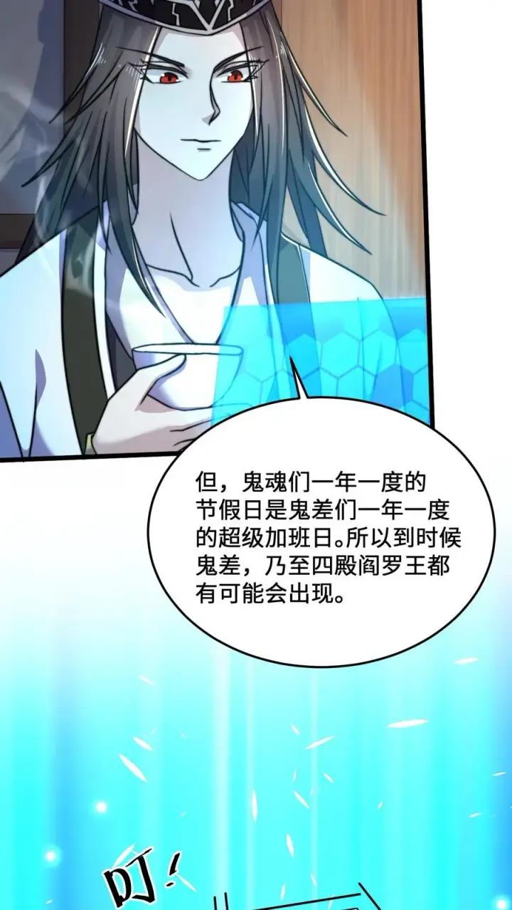 《开局直播地府：这直播间谁敢上啊》第29话 鬼节来临图28