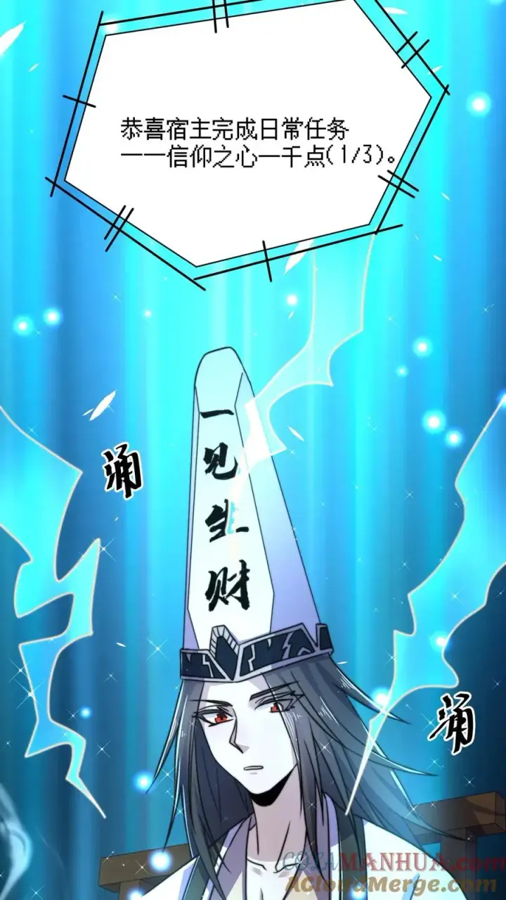 《开局直播地府：这直播间谁敢上啊》第29话 鬼节来临图29
