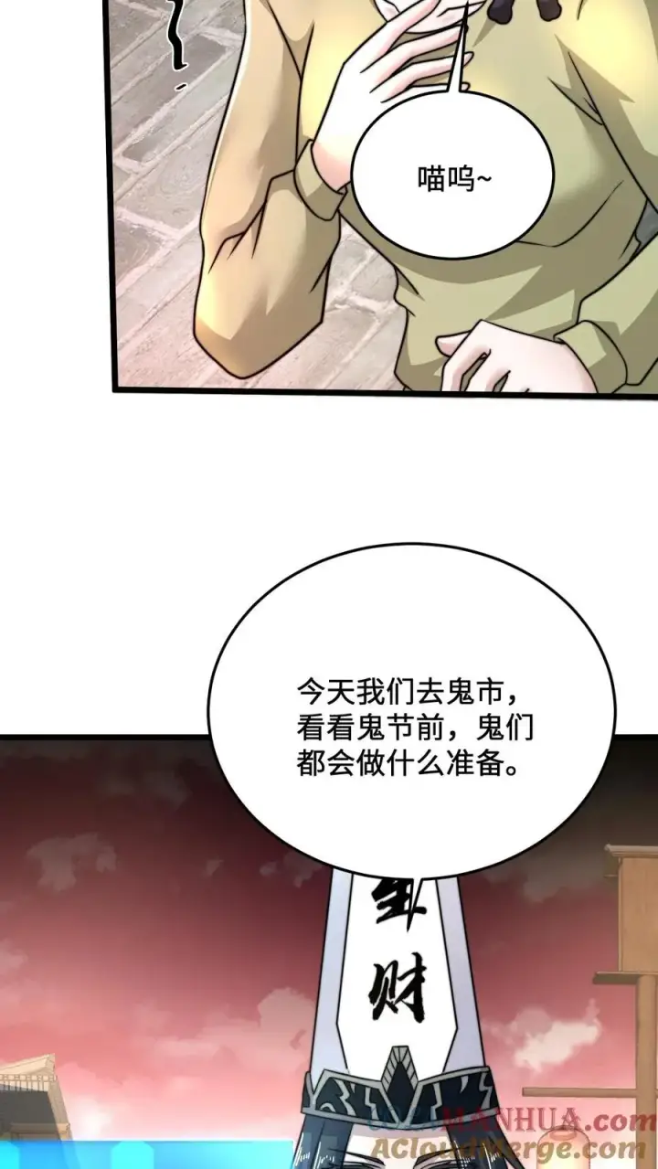 《开局直播地府：这直播间谁敢上啊》第29话 鬼节来临图5