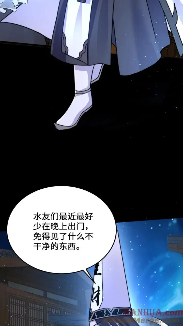 《开局直播地府：这直播间谁敢上啊》第29话 鬼节来临图9