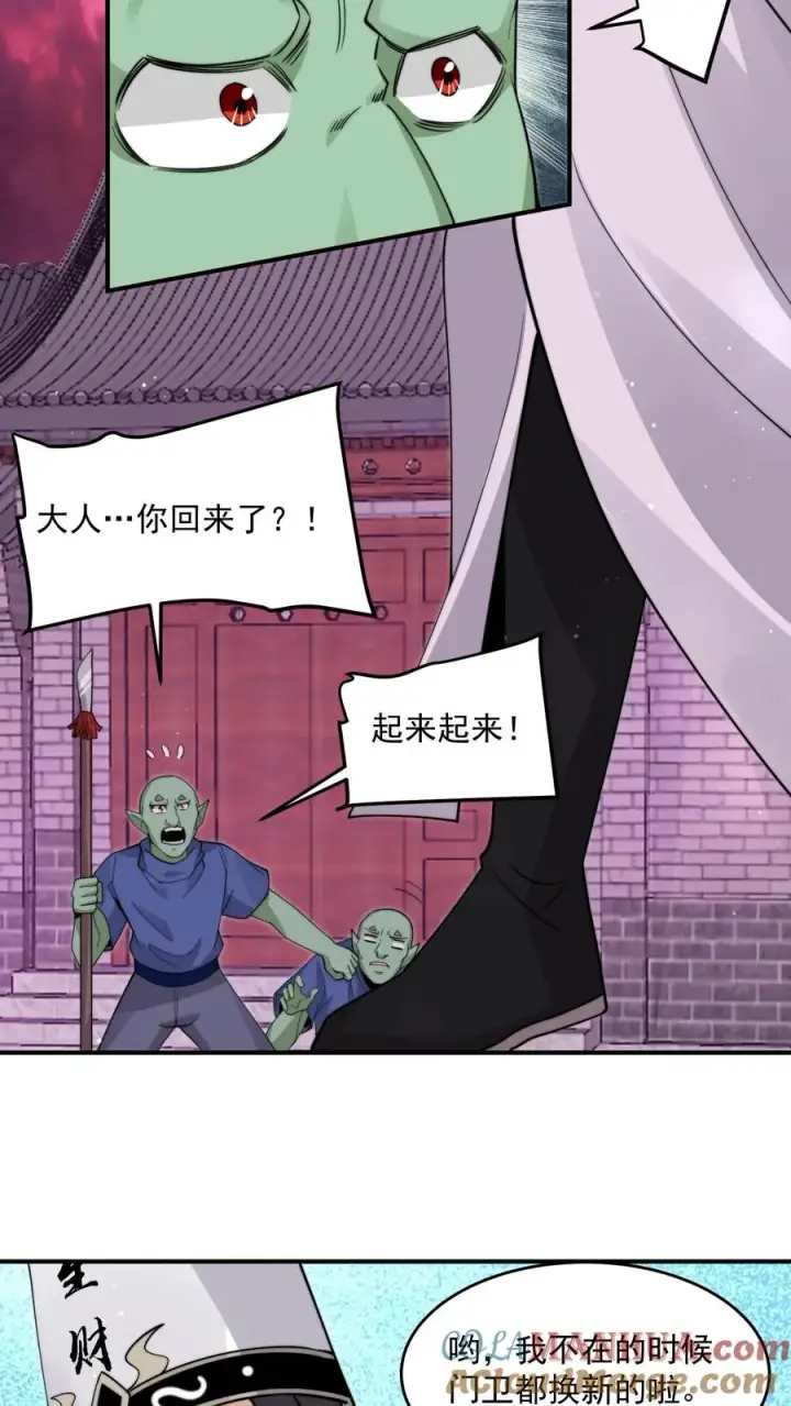 《开局直播地府：这直播间谁敢上啊》第291话 北殿的奖励图3