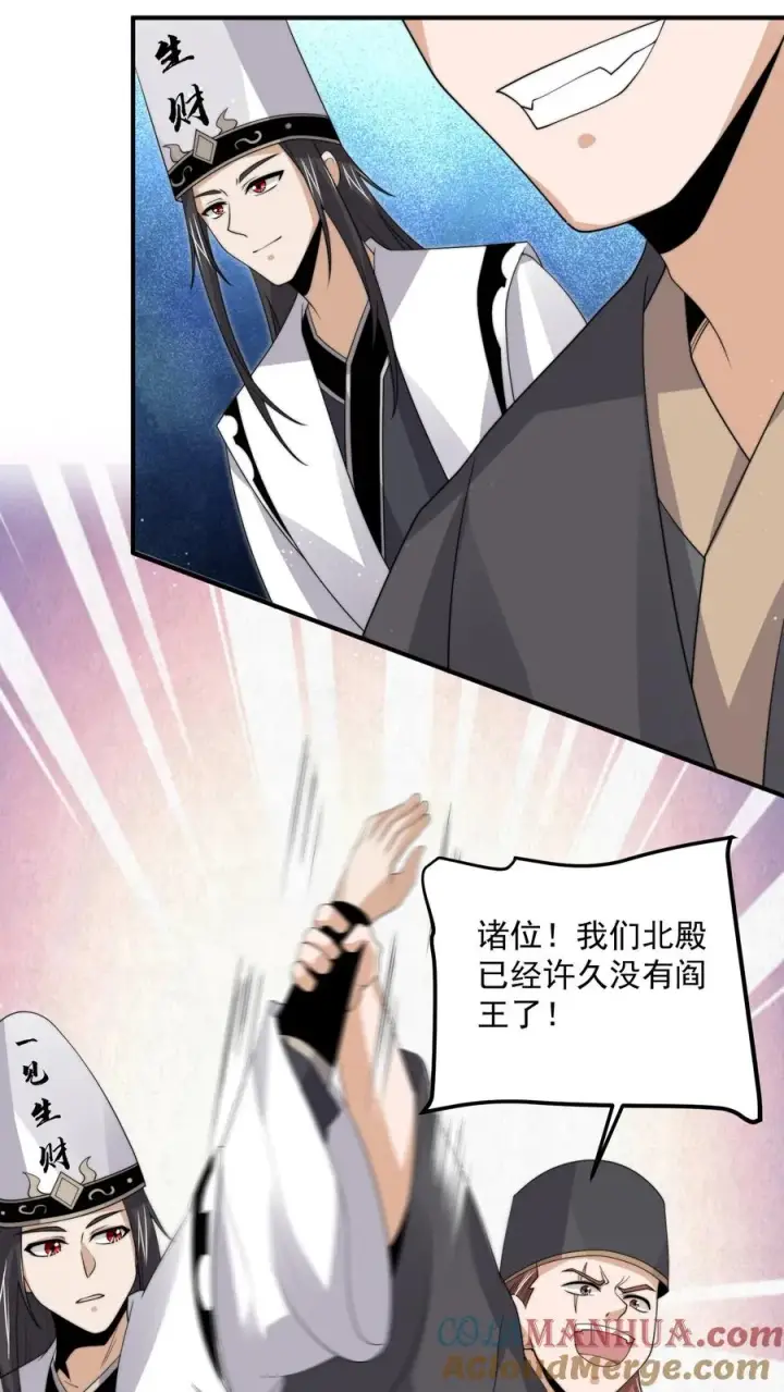 漫画《开局直播地府：这直播间谁敢上啊》第292话 又到鬼节！第13张图