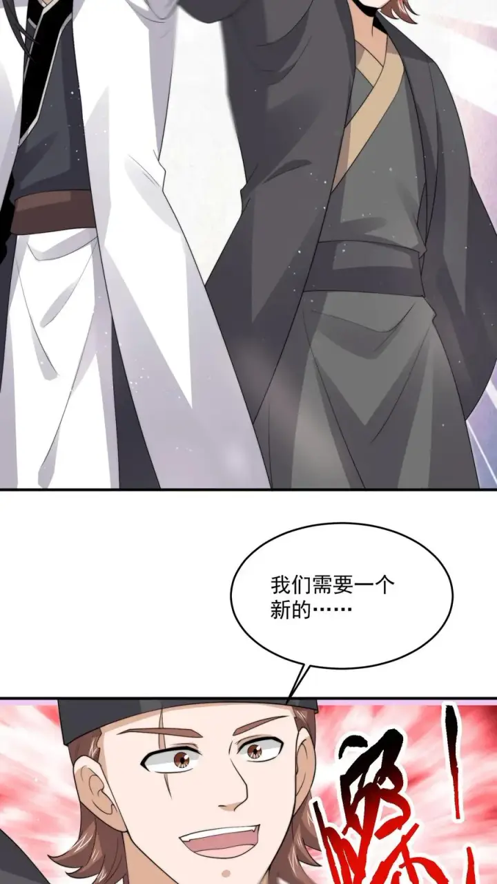 漫画《开局直播地府：这直播间谁敢上啊》第292话 又到鬼节！第14张图
