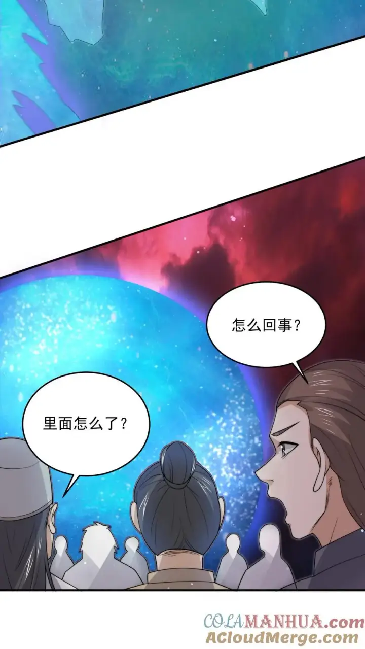 漫画《开局直播地府：这直播间谁敢上啊》第292话 又到鬼节！第17张图