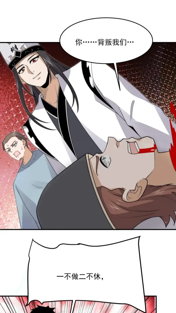 漫画《开局直播地府：这直播间谁敢上啊》第292话 又到鬼节！第18张图