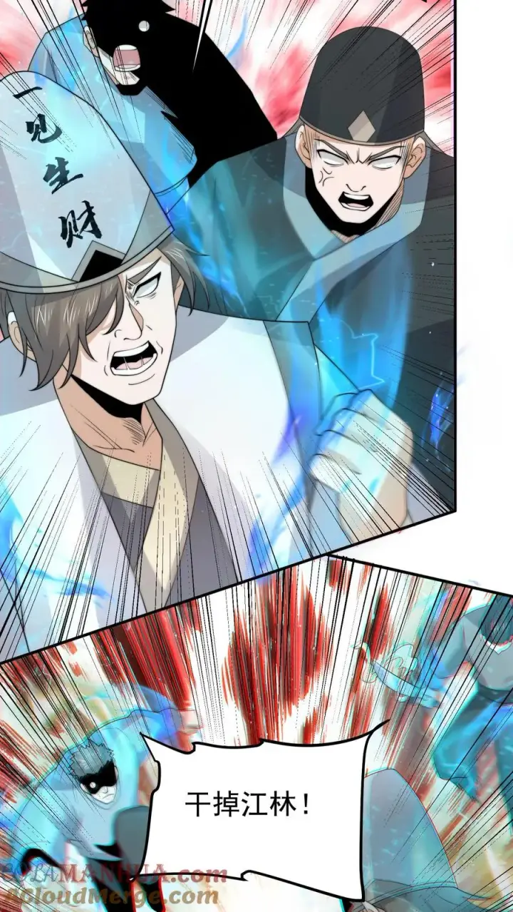 漫画《开局直播地府：这直播间谁敢上啊》第292话 又到鬼节！第19张图